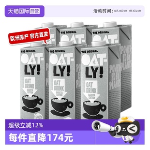 6瓶装 OATLY燕麦奶咖啡大师燕麦咖啡伴侣植物蛋白饮料1L 自营