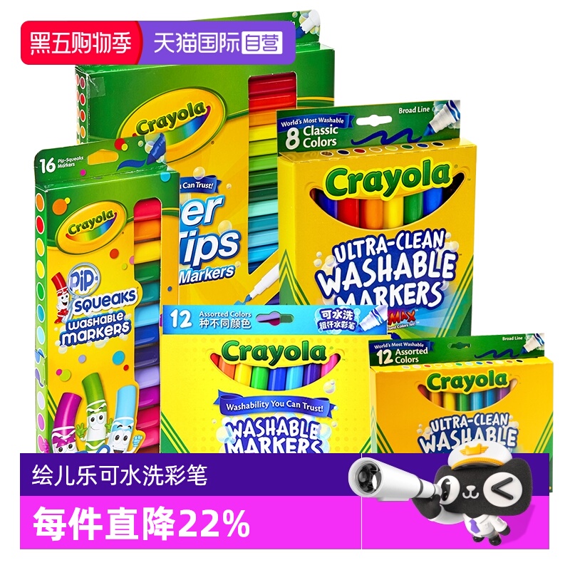 绘儿乐水彩笔套装无毒可水洗笔