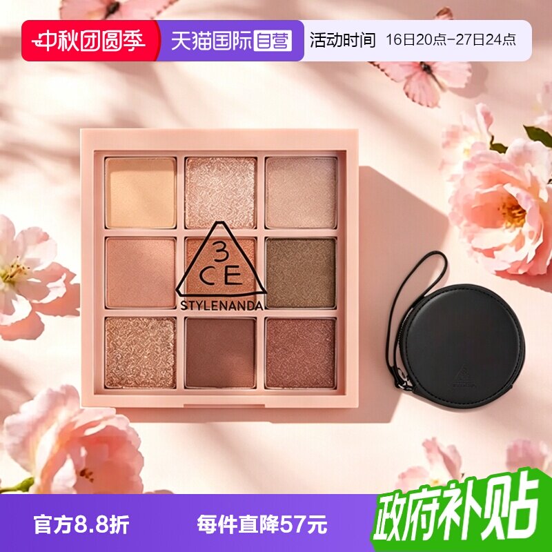 【自营】3CE/三熹玉九色时妆九宫格眼影橘棕盘黄油盘氛围女生礼物
