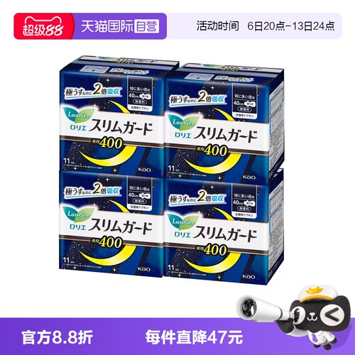 花王乐而雅卫生巾超薄夜用40cm