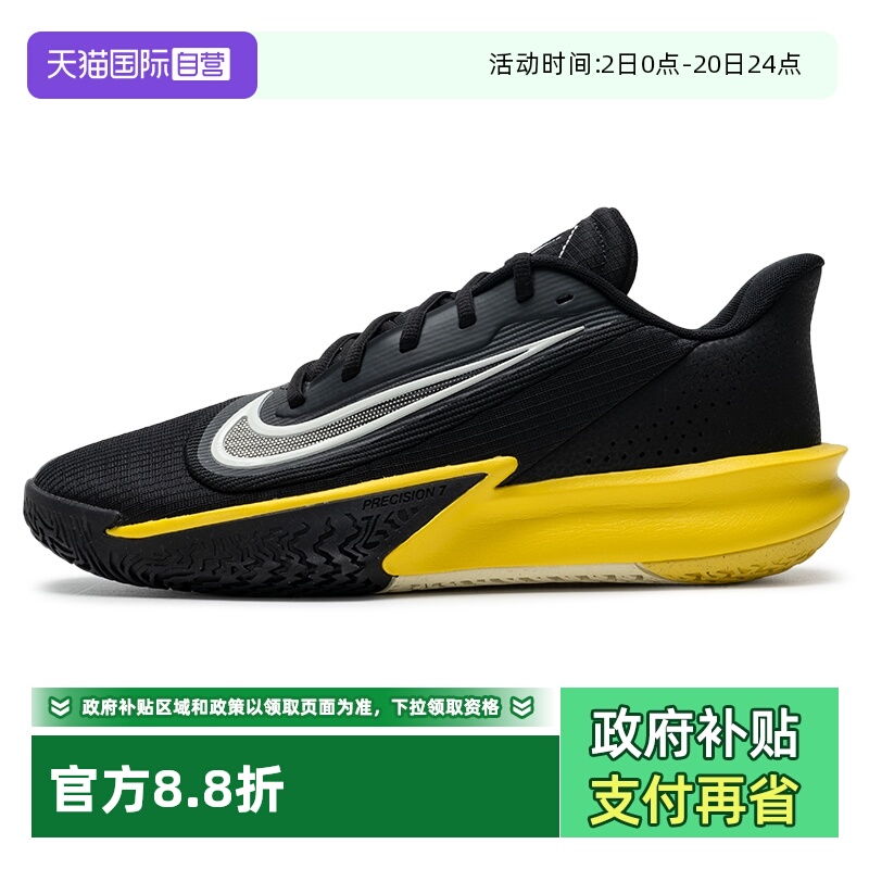 【自营】NIKE耐克篮球鞋新款男鞋轻便透气运动鞋撞色训练鞋HJ9153