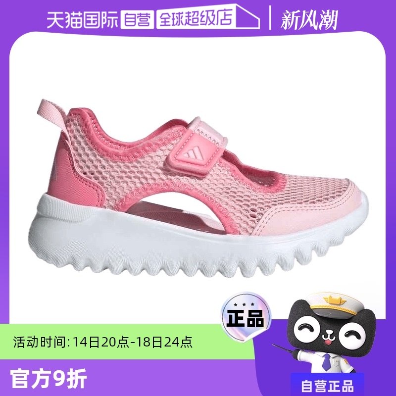 IH8734- 28 ����Ӫ��adidas���ϴ�˹СͯЬSUMMERFLEX C�˶�������ЬIH8734