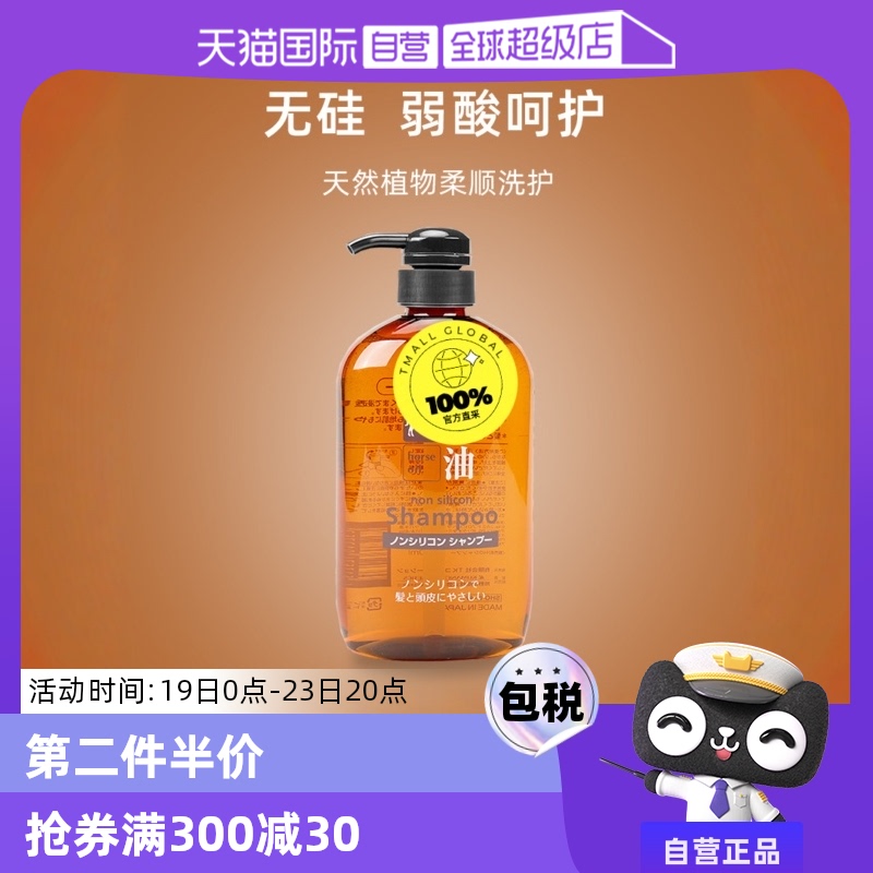 ӪҰ֬޹ϴˮ600mlȥмɷëʵ72.86Ԫ,ۺ36.43/