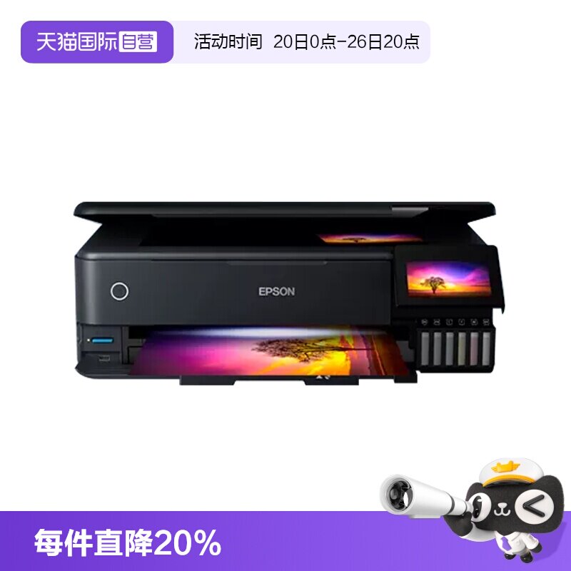 【自营】【直营】爱普生6色彩色喷墨照片打印机六色L8188自动双面无线无边距打印 A3办公学生家用作业多功能