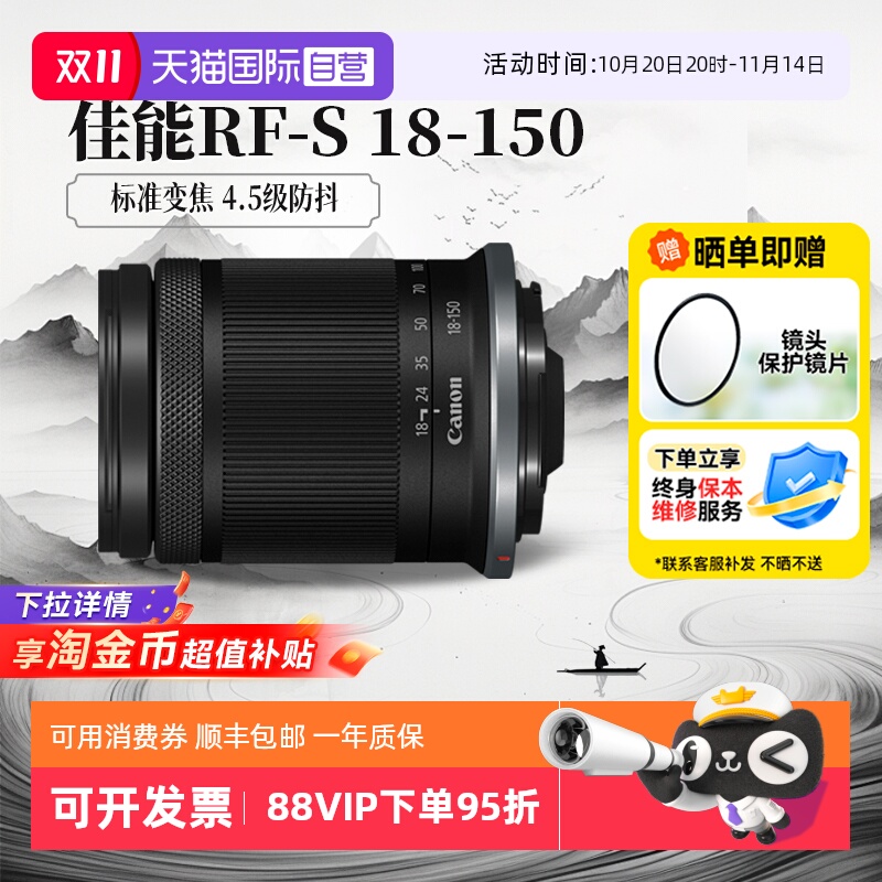 【自营】佳能RF-S 18-150mm F3.5-6.3 STM微单镜头防抖变焦海外版
