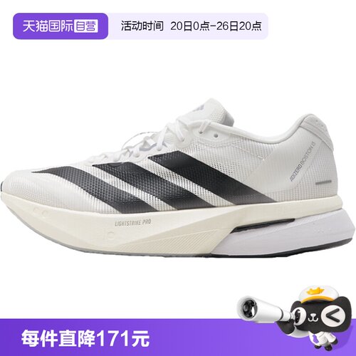 【自营】阿迪达斯男子ADIZERO BOSTON 13 M运动跑步鞋JS4939