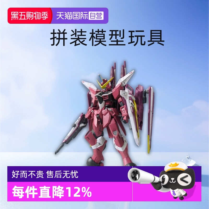 【自营】万代 MG 1/100 正义高达 ZGMF-X09A 阿斯兰 拼装模型玩具