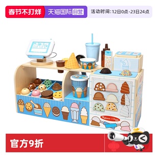 【自营】美国 Melissa & Doug 梅利莎和道格 酷勺冰淇淋店