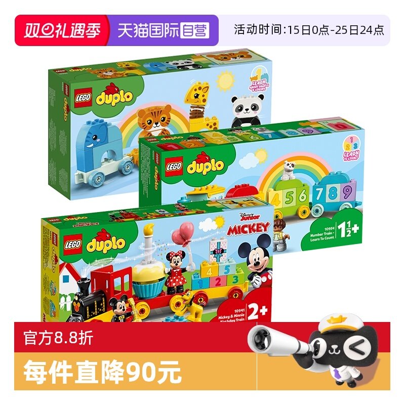 乐高积木得宝系列认知火车拼装