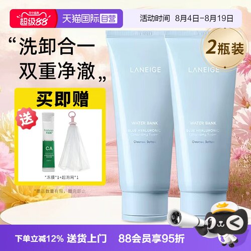 【自营】Laneige/兰芝兰芝多效洗面奶深层清洁泡沫洁面乳膏150g*2