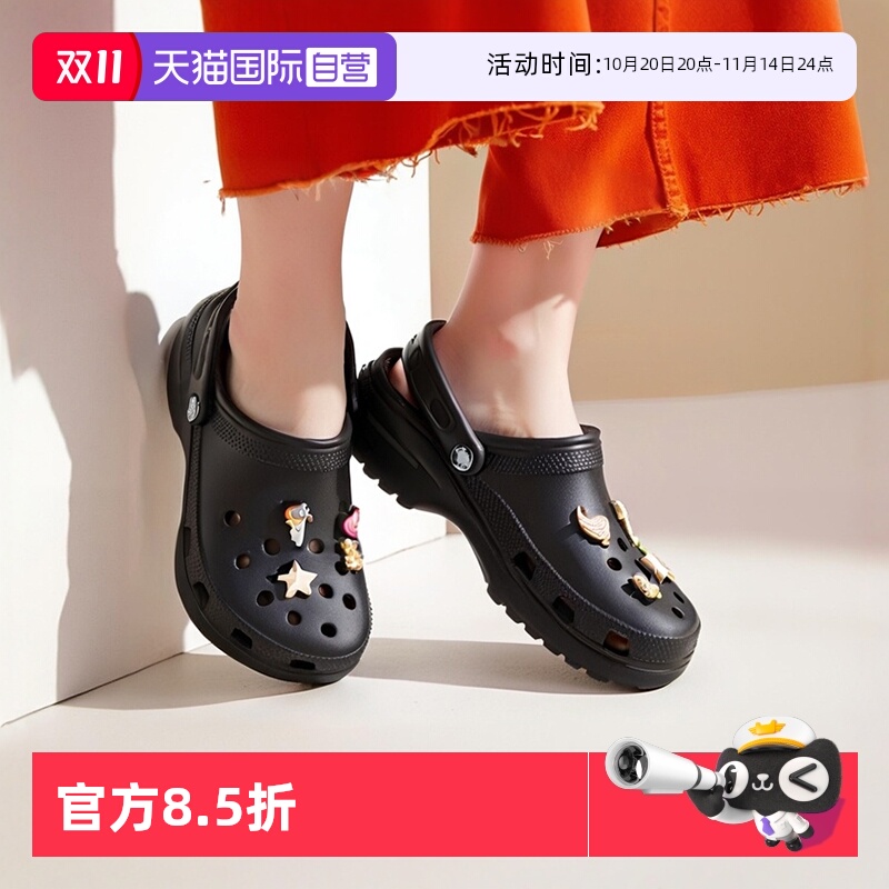 Crocs经典云朵clog厚底凉鞋