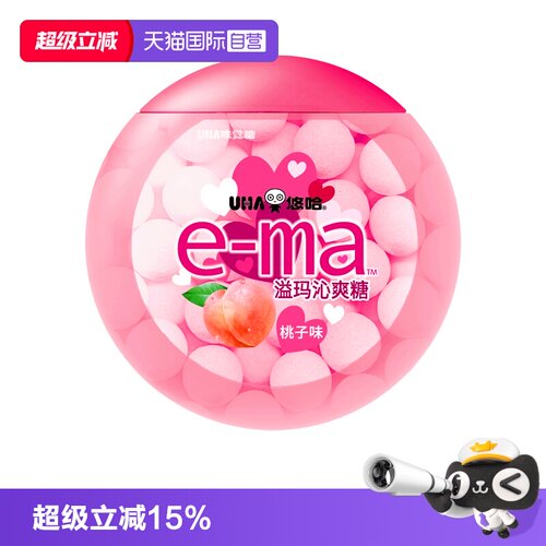 UHA悠哈e-ma溢玛沁爽糖桃子味