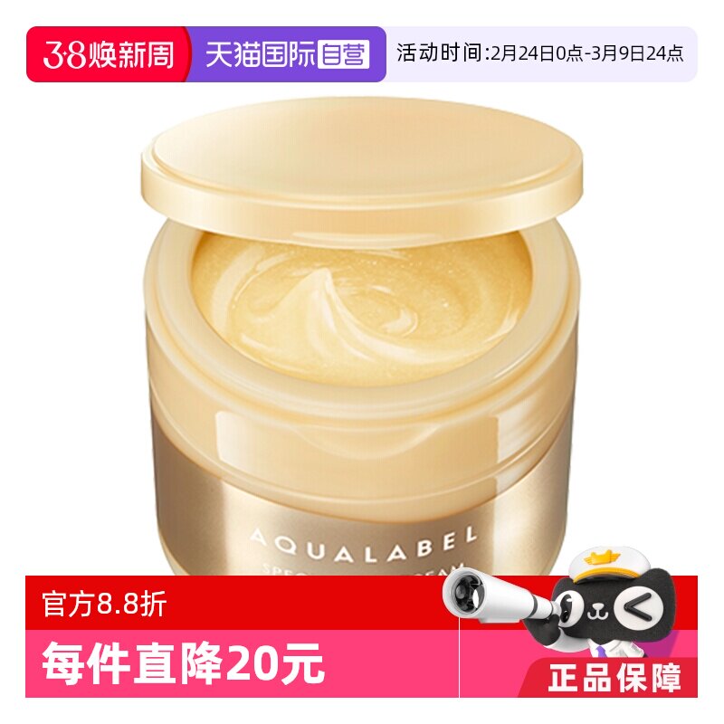 【自营】资生堂水之印抗皱面霜90g胶原滋润紧致保湿补水进口修护