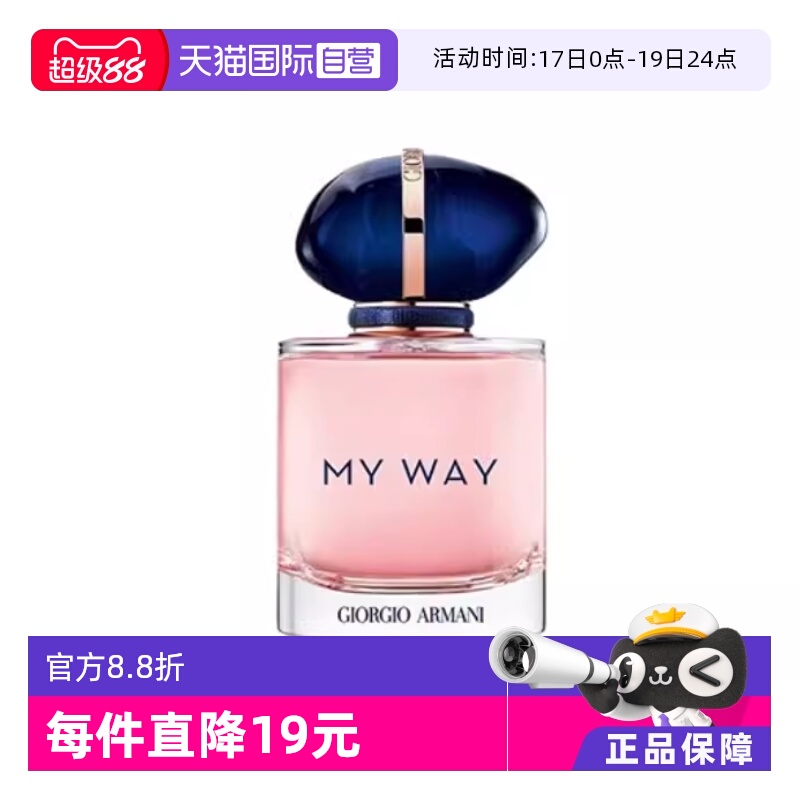 MyWay自我无界女士浓香50ml