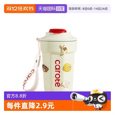 【自营】卡罗特咖啡杯不锈钢保温杯女新款保冷杯子男生便携水杯