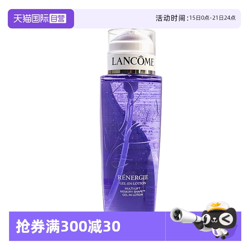 【自营】Lancome/兰蔻紫水5D立体新塑颜修护凝露爽肤水400ml