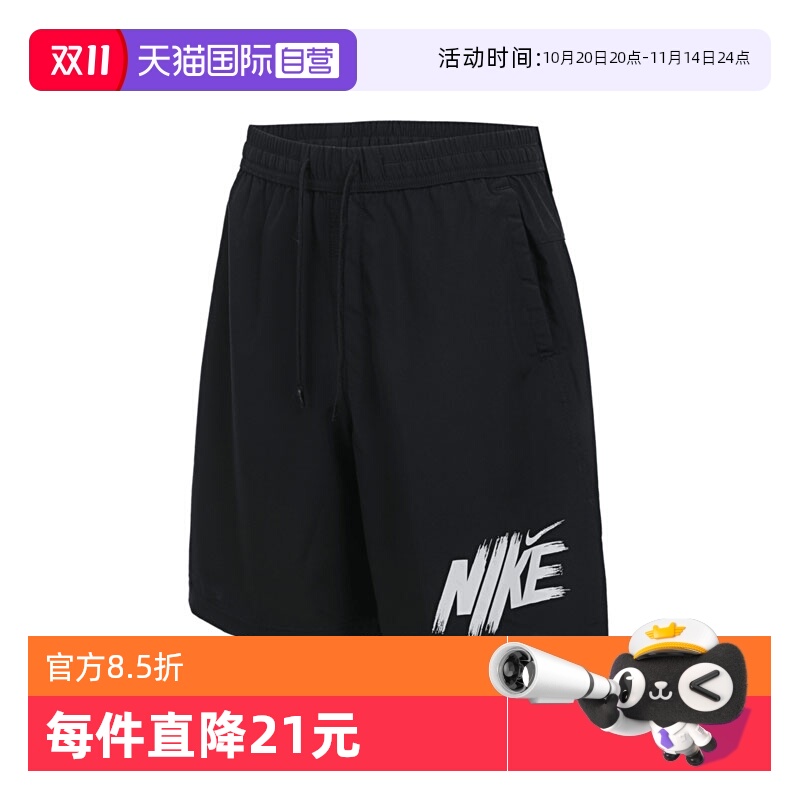 【自营】耐克男子NK DF FORM 9IN UL SHORT G运动短裤HV0385-010