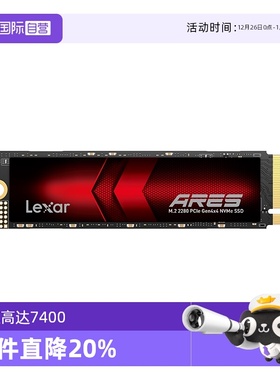 【自营】Lexar雷克沙固态硬盘M.2pcie4.0 nvmeSSD笔记本台式ARES