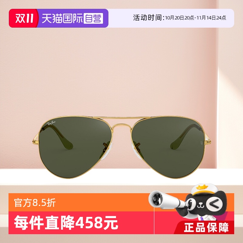 rayban雷朋太阳镜飞行员