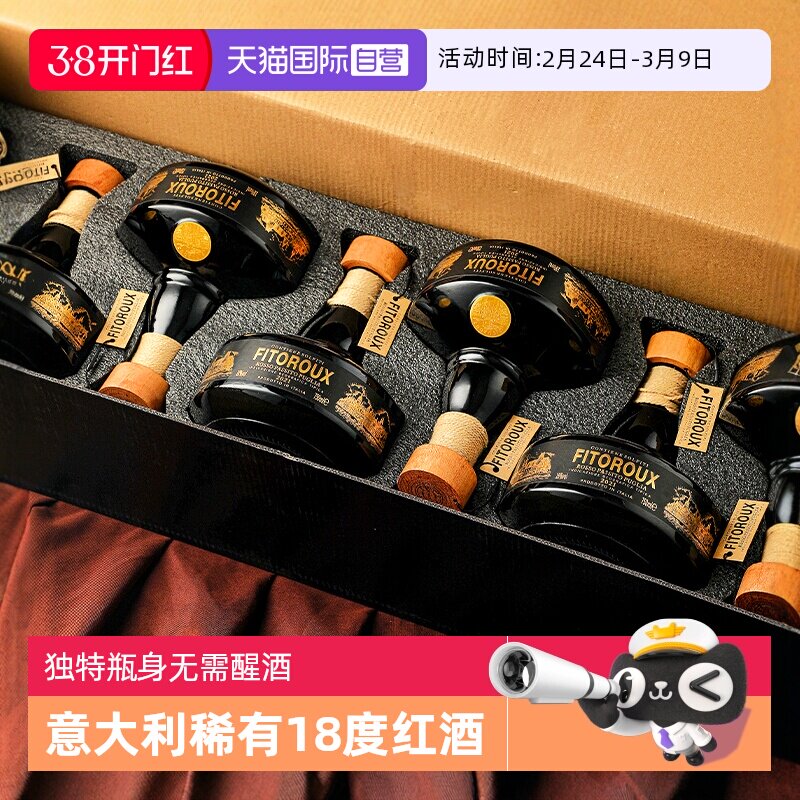 【自营】意大利进口红酒手工麻绳18度高度干红葡萄酒整箱礼盒装