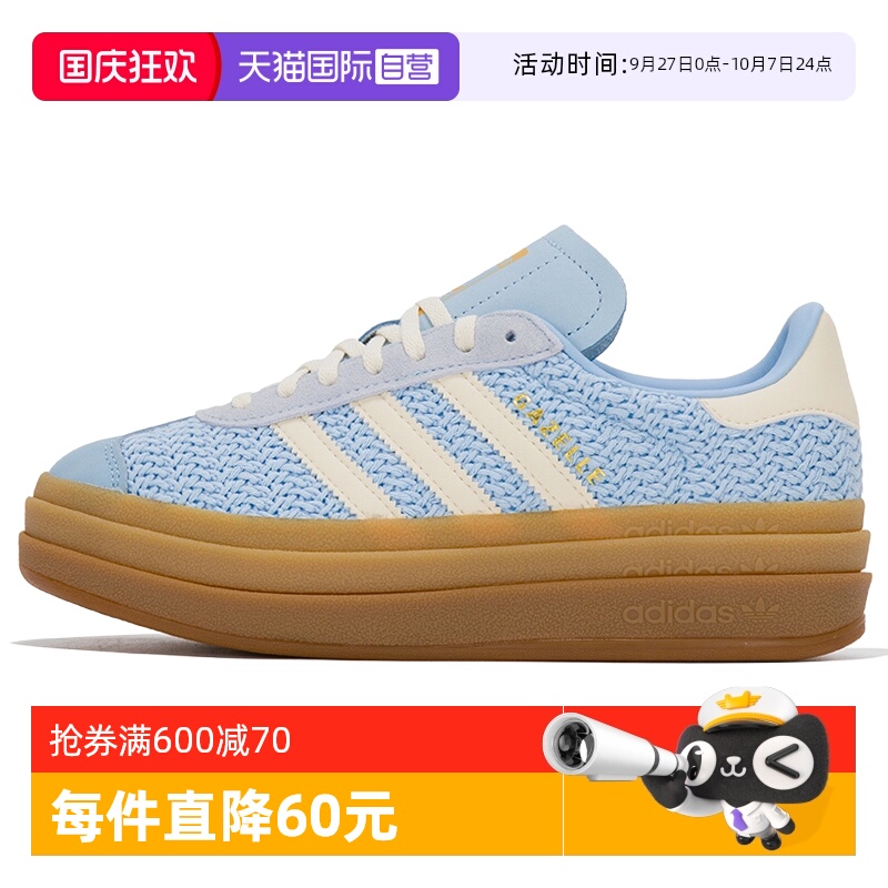 【自营】Adidas阿迪达斯板鞋女鞋运动鞋GAZELLE低帮厚底鞋JS3899