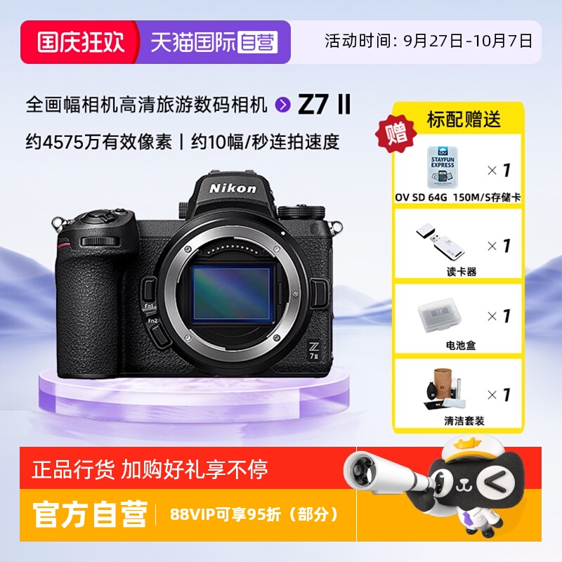 自营单电微单Nikon/尼康