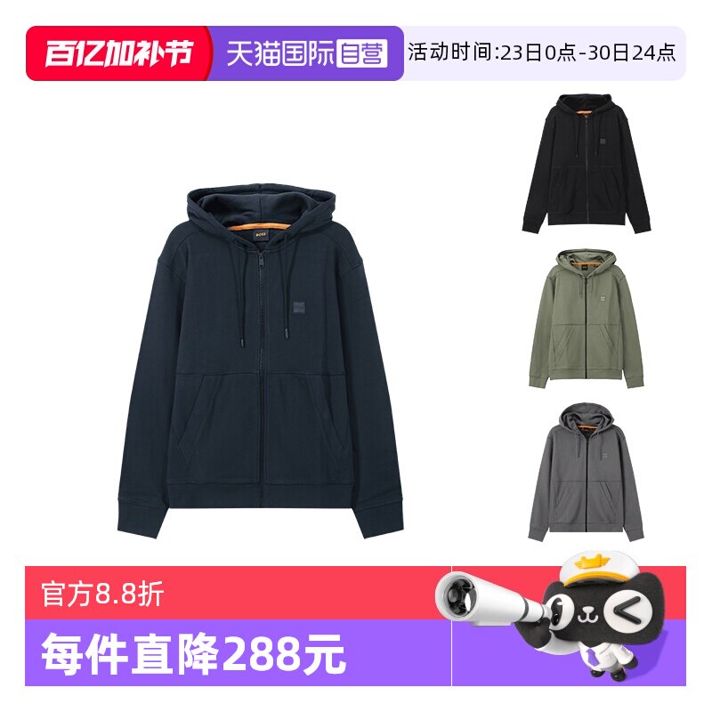 【自营】Hugo Boss男士棉质连帽拉链卫衣开衫运动衫外套 50508578