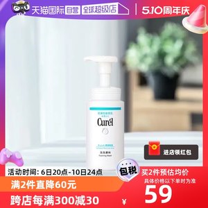 Curel/珂润保湿敏感肌泡沫洁颜