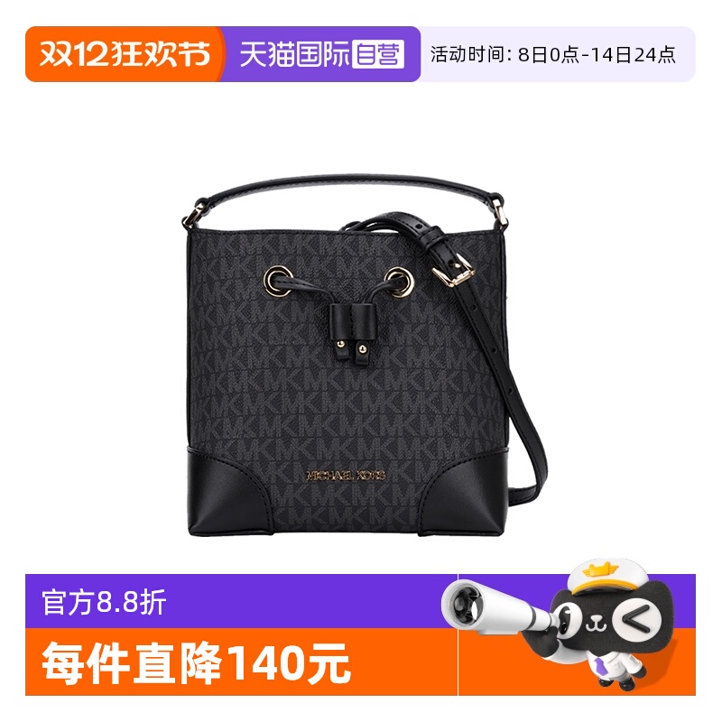 【自营】Michael Kors香港直邮PVC印花配皮女士手提斜挎水桶包