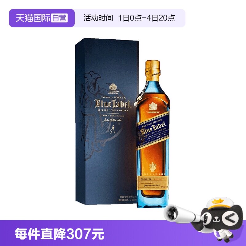 【自营】尊尼获加蓝牌蓝方苏格兰威士忌酒750ml进口调配型洋酒