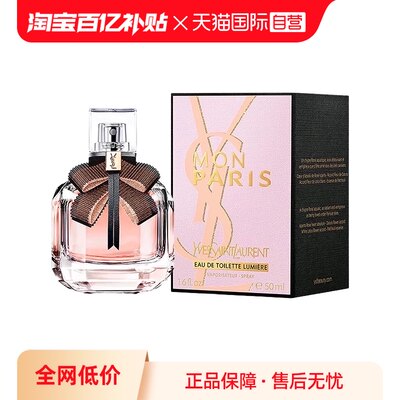 【自营】YSL/圣罗兰反转巴黎光耀淡香水50ml—柠檬香西普调