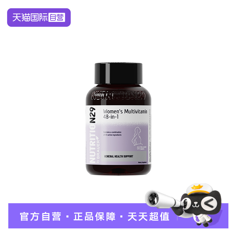 N29纽西臣复合维生素女性钙铁片