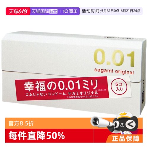 幸福001国际避孕套相模