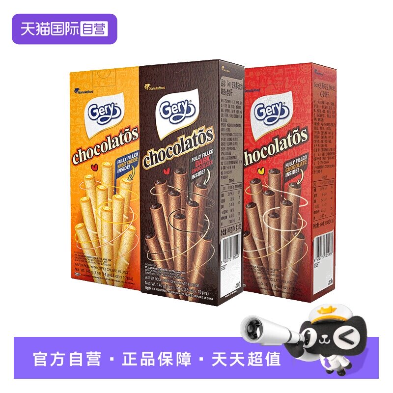 【自营】Gery芝莉夹心卷奶酪味巧克力蛋卷饼干印尼进口零食140g