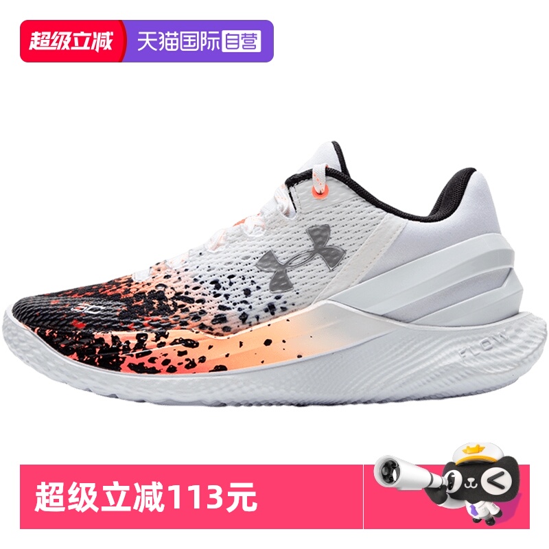 【自营】UA安德玛库里CURRY 2 “炉火纯青”男轻便篮球鞋3026277