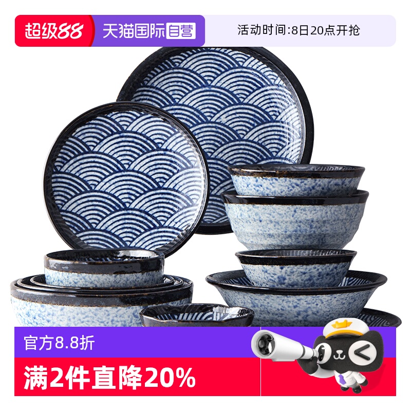 【自营】青海波日本进口陶瓷碗餐具果碟盘子小碗日式沙拉面汤饭碗