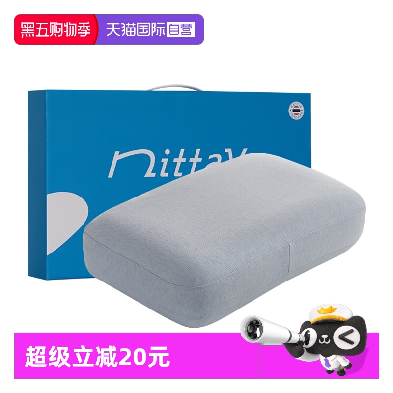NITTAYA男士加高加厚乳胶枕
