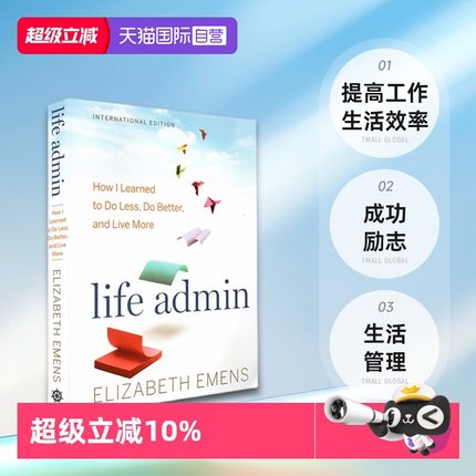 【自营】英文原版 Life Admin: How I Learned to Do 生活管理 提高工作生活效率 成功励志