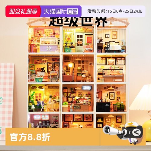 rolife若来超级世界积木拼装玩具