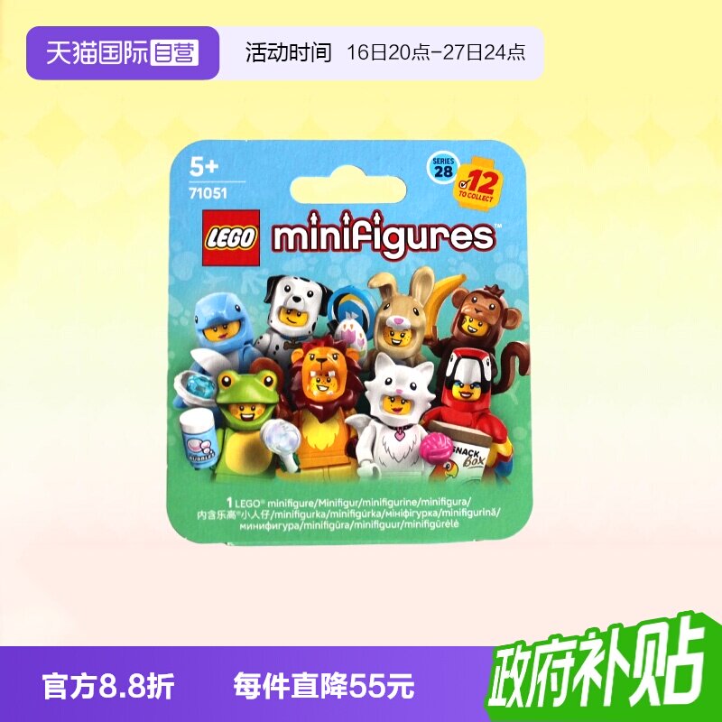 乐高积木动物小人仔盲盒71051图片
