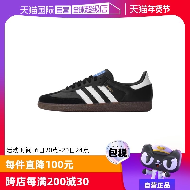 【自营】Adidas/阿迪达斯SAMBA OG SHOES运动休闲鞋B75806/B75807