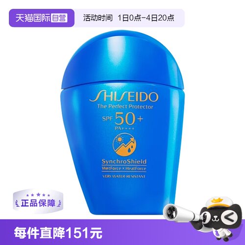 自营清爽防晒霜资生堂