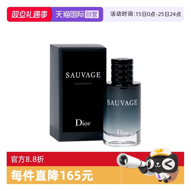 【自营】Dior/迪奥旷野男士淡香水10ml