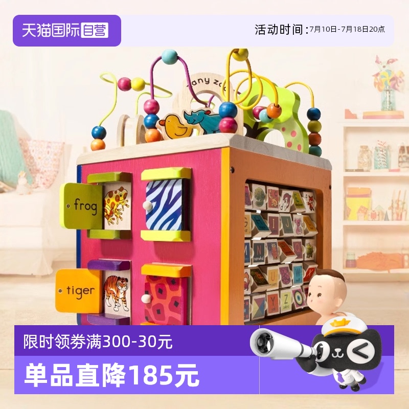 B.比乐动物木立方益智百宝箱