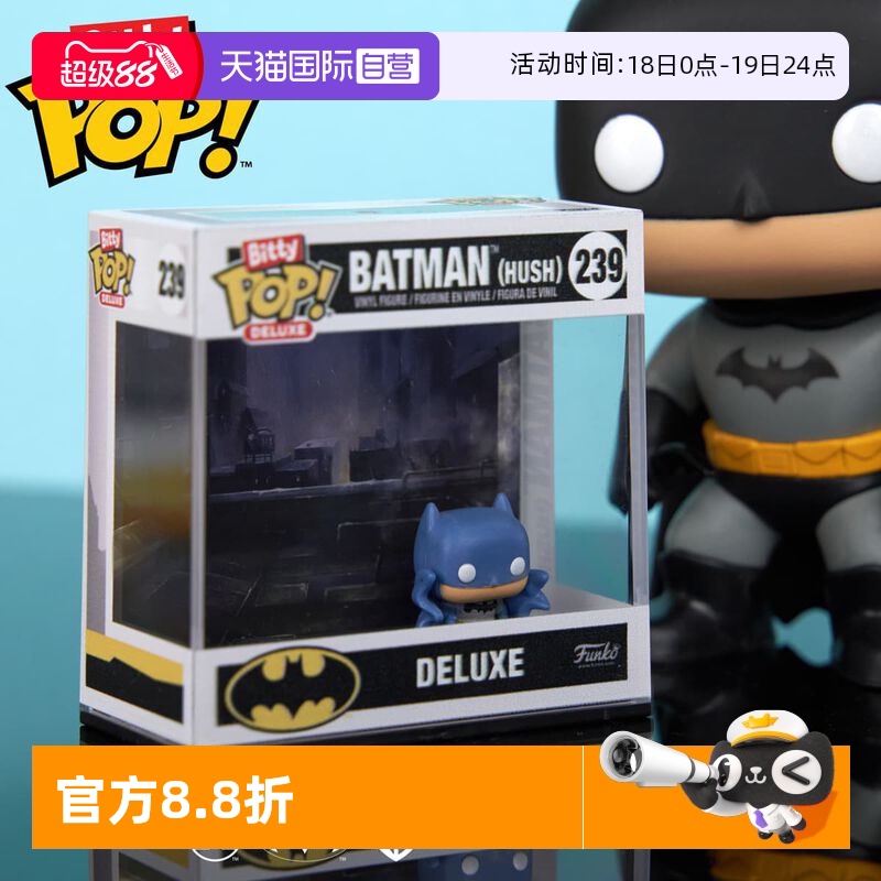 【自营】Funko POP DC超人 蝙蝠侠豪华版周边迷你手办潮玩礼物