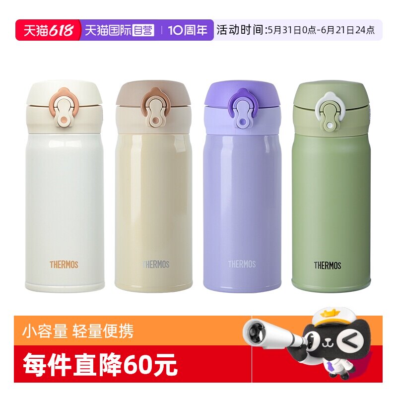 【自营】THERMOS膳魔师保温杯日本女士学生便携儿童不锈钢水杯JNL