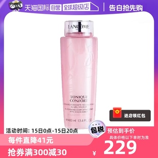 自营 庄思敏专属 Lancome 爽肤水 兰蔻大粉水舒缓版 保湿