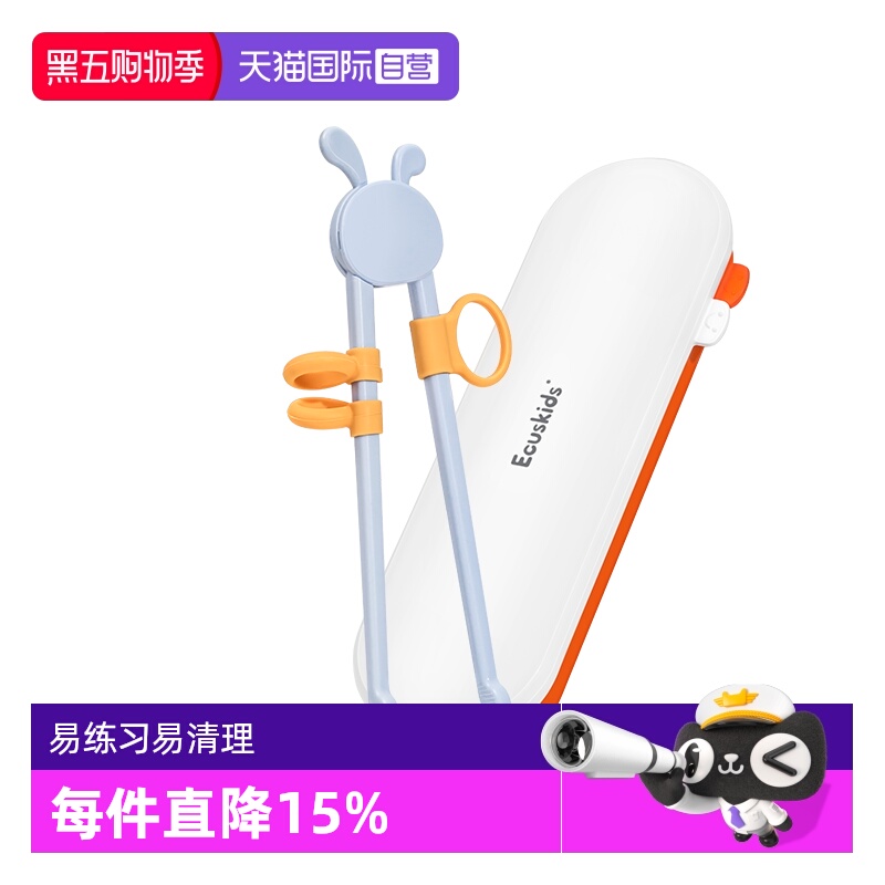 日本ecuskids训练筷学习筷