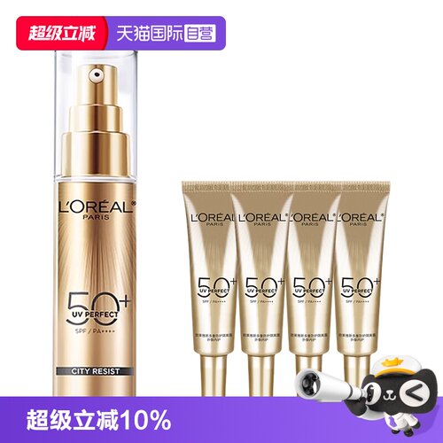 【自营】欧莱雅小金管小银管防晒保湿隔离遮瑕霜面部护肤清爽提亮