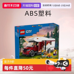 【自营】LEGO乐高城市系列60454假日探险野营车男女孩积木玩具
